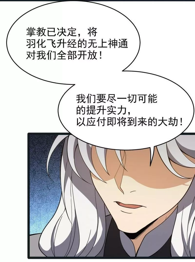 永生,113 不甘的阎,第5张